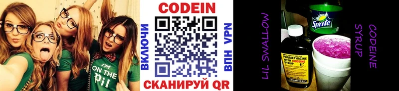 mega ссылка  Магас  Кодеиновый сироп Lean напиток Lean (лин) 