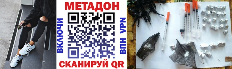 Метадон белоснежный  Магас 